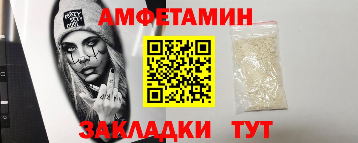 АМФЕТАМИН 98% Губкинский