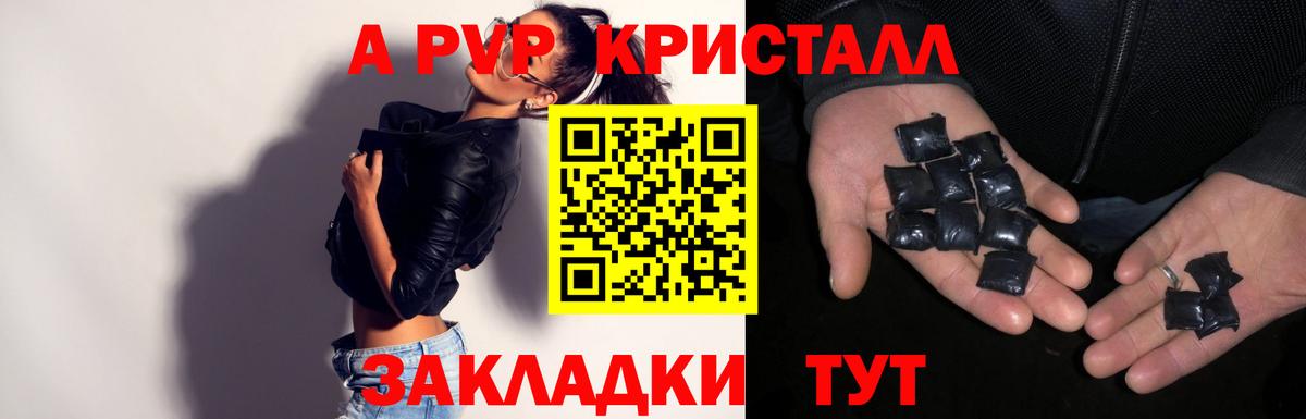 Альфа ПВП кристаллы  Вход с VPN  Alpha-PVP крисы CK  Губкинский 