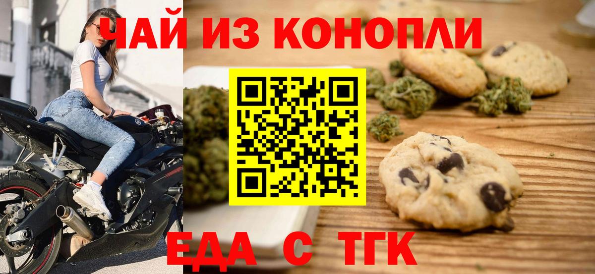 Canna-Cookies марихуана  Вход с VPN  Губкинский 