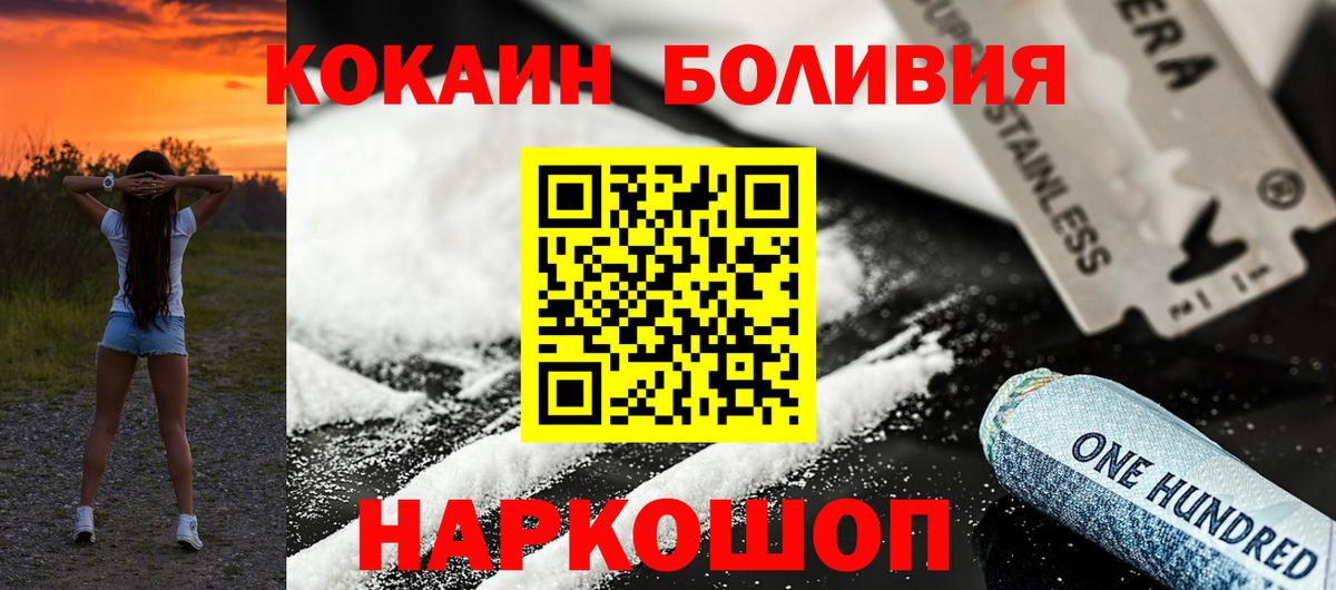 Кокаин  Вход с VPN  Кокаин 97%  Губкинский  Кокаин 98% 