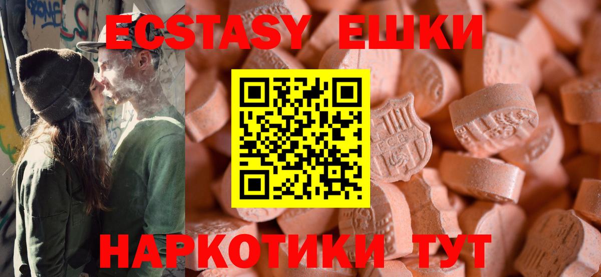 Экстази ешки  MEGA как войти  где можно купить   Экстази  Вход с VPN  Губкинский  Ecstasy бентли 