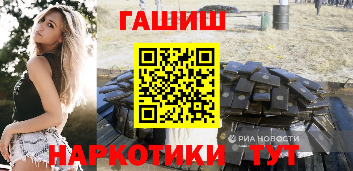 Гашиш Ice-O-Lator  Вход с VPN  Гашиш гашик  Губкинский 