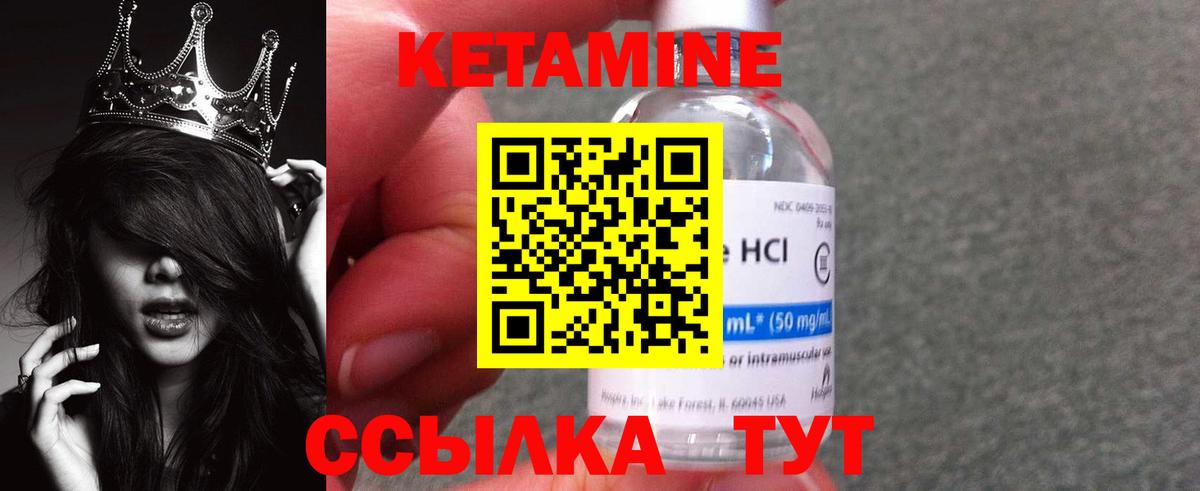 КЕТАМИН VHQ Губкинский