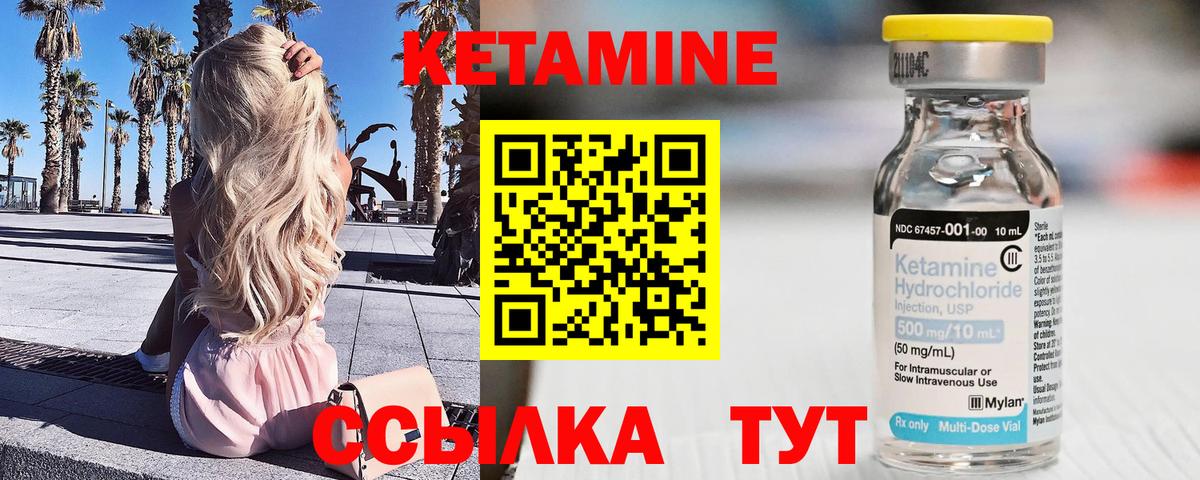 КЕТАМИН VHQ  Кетамин VHQ  Губкинский  Вход с VPN 