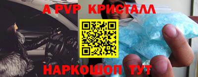метамфетамин Краснознаменск