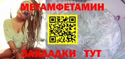 метамфетамин Краснознаменск