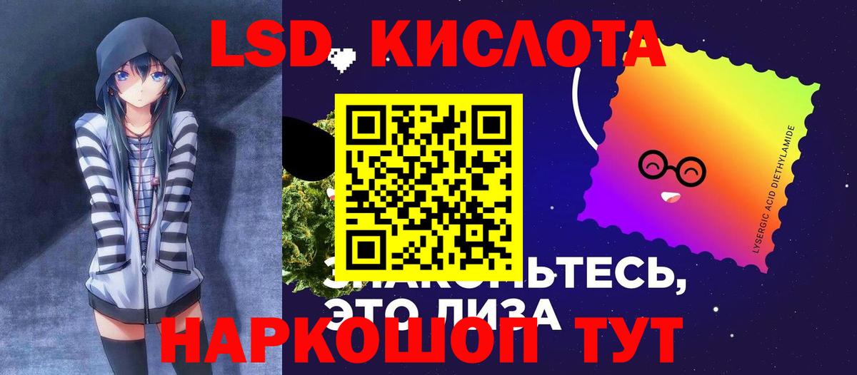 LSD-25 экстази кислота  Вход с VPN  LSD-25 экстази  Губкинский  LSD-25 экстази кислота 