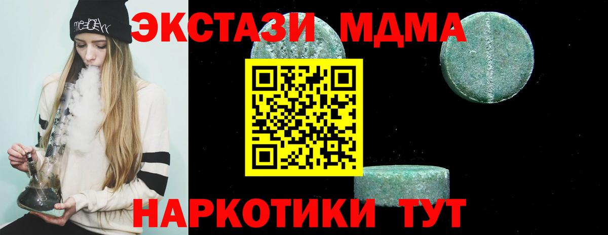 МДМА crystal  MDMA  Вход с VPN  Губкинский  MDMA молли 