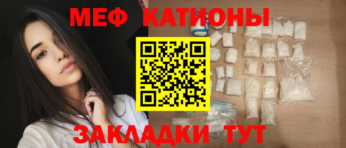 Мефедрон 4 MMC  МЯУ-МЯУ VHQ  Губкинский  Мефедрон  купить наркотик  Меф  Вход с VPN 