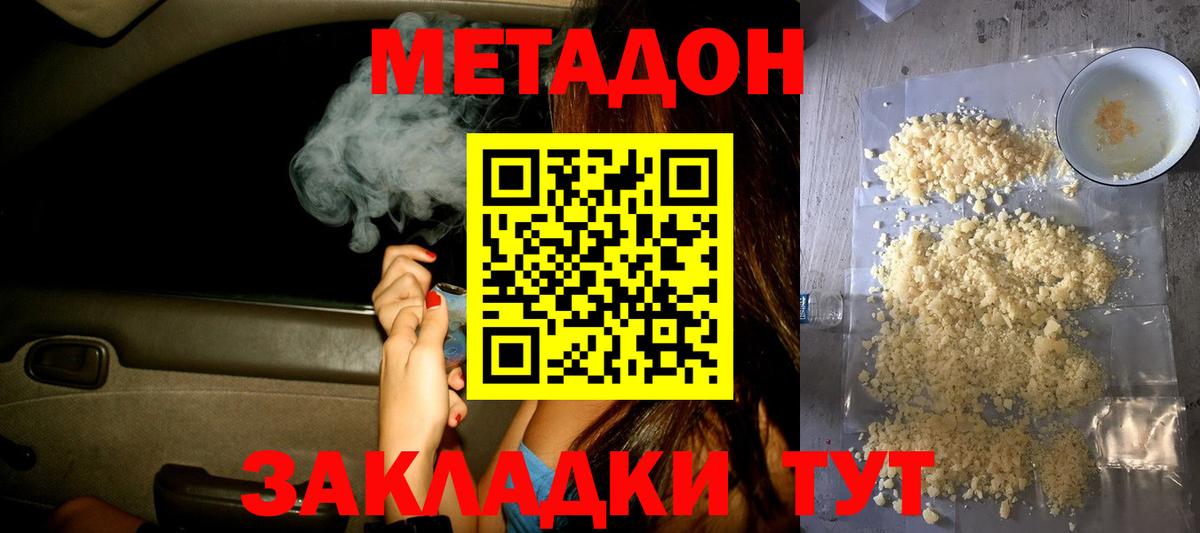 МЕТАДОН белоснежный  Вход с VPN  Губкинский  Метадон белоснежный 