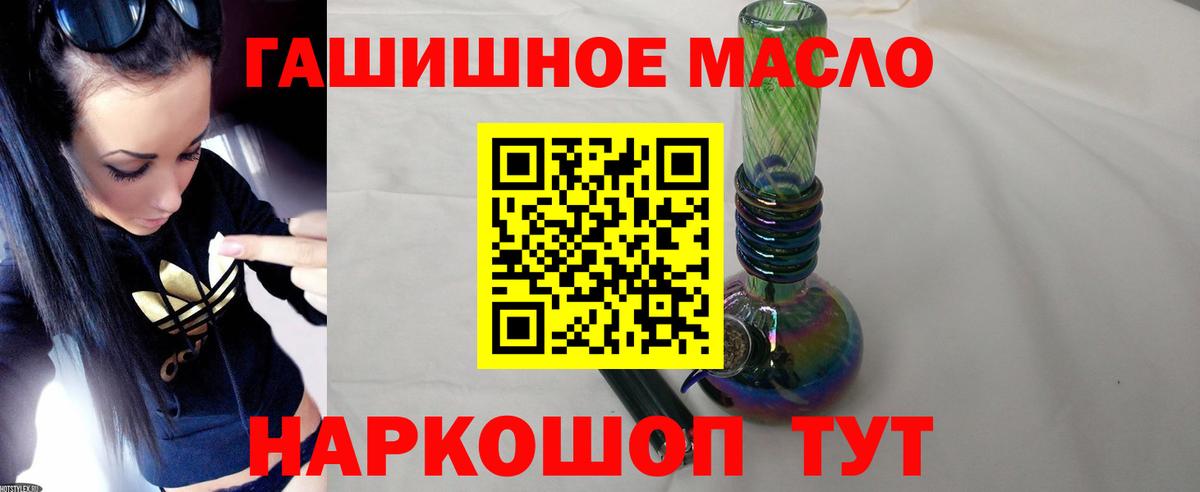 Губкинский  Дистиллят ТГК THC oil  Вход с VPN 